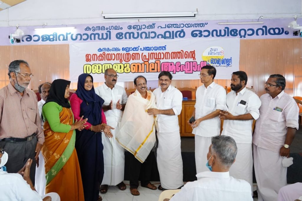കുന്ദമംഗലംബ്ലോക്ക്പഞ്ചായത്ത് ജനകീയാസൂത്രണ രജതജൂബിലി ആഘോഷത്തിന്റഭാഗമായിമുൻമെമ്പർമാരെയുംജനകീയസൂത്രണത്തിൽമുഖ്യ പങ്ക്വെച്ചവരെയുംആദരിച്ചു