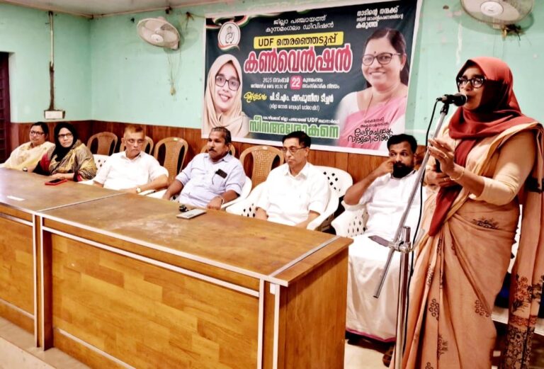 കോഴിക്കോട് ജില്ല പഞ്ചായത്ത് കുന്ദമംഗലം ഡിവിഷൻ യു.ഡി.എഫ് തെരഞ്ഞെടുപ്പ് കൺവൻഷൻ