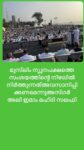 മുസ്‌ലിം ന്യുനപക്ഷത്തെ സംശയത്തിന്റെ നിഴലിൽ നിർത്തുന്നത്അവസാനിപ്പിക്കണമെന്നുഅസ്ഗർ അലി ഇമാം മഹ്ദി സലഫി